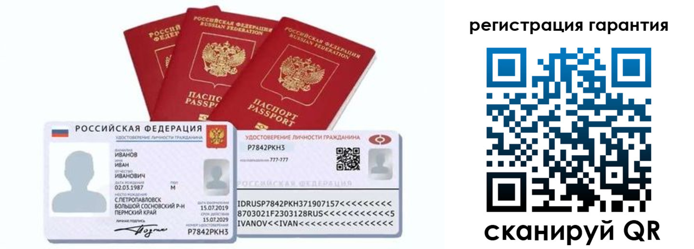 прописка штамп в Нефтекамске