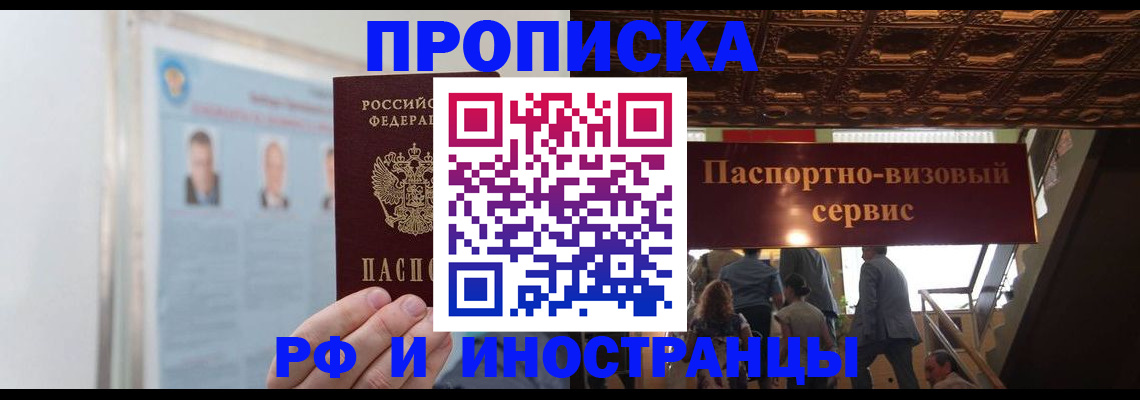 временная регистрация для школы в Нефтекамске
