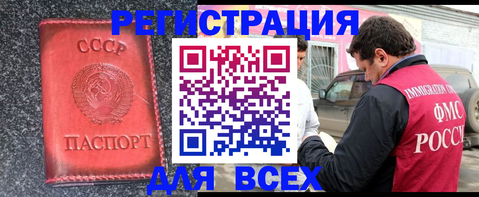 прописка иностранных граждан в Нефтекамске