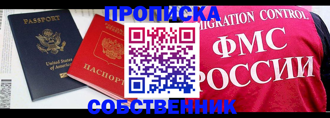регистрация в Нефтекамске